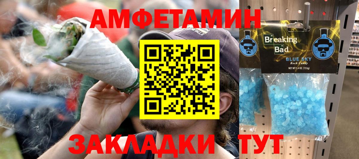 Железногорск  АМФЕТАМИН Premium  Амфетамин  Вход с VPN  Amphetamine 