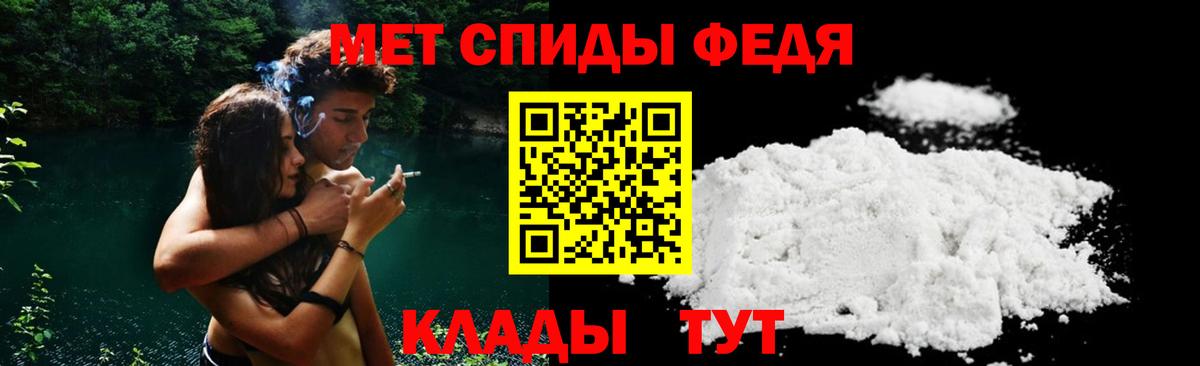 АМФЕТАМИН Premium Железногорск