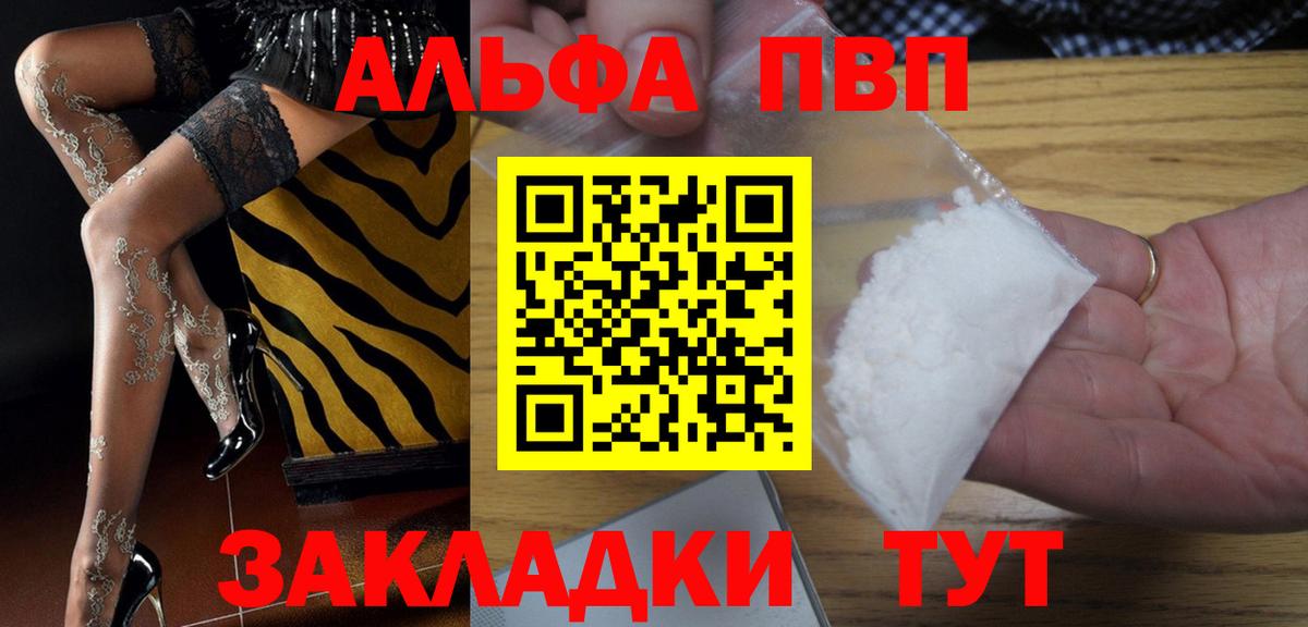 Альфа ПВП СК КРИС Железногорск