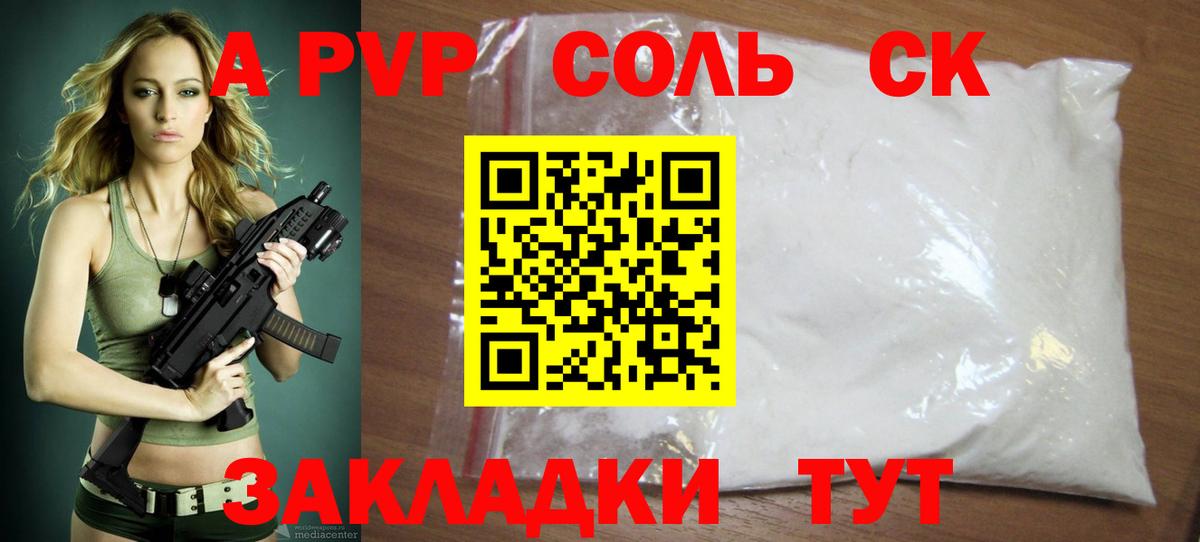 Амфетамин Железногорск