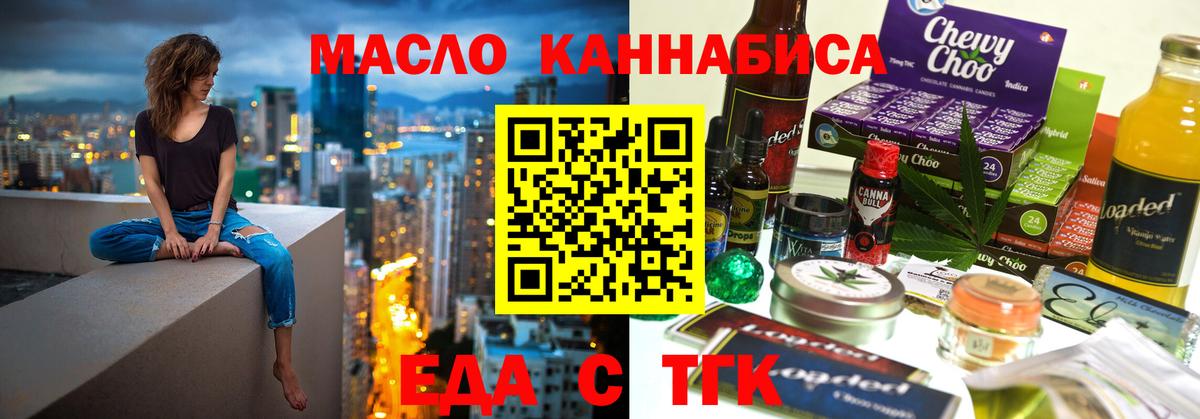 Железногорск  Cannafood конопля  Вход с VPN 