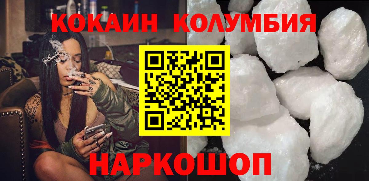 КОКАИН FishScale Железногорск