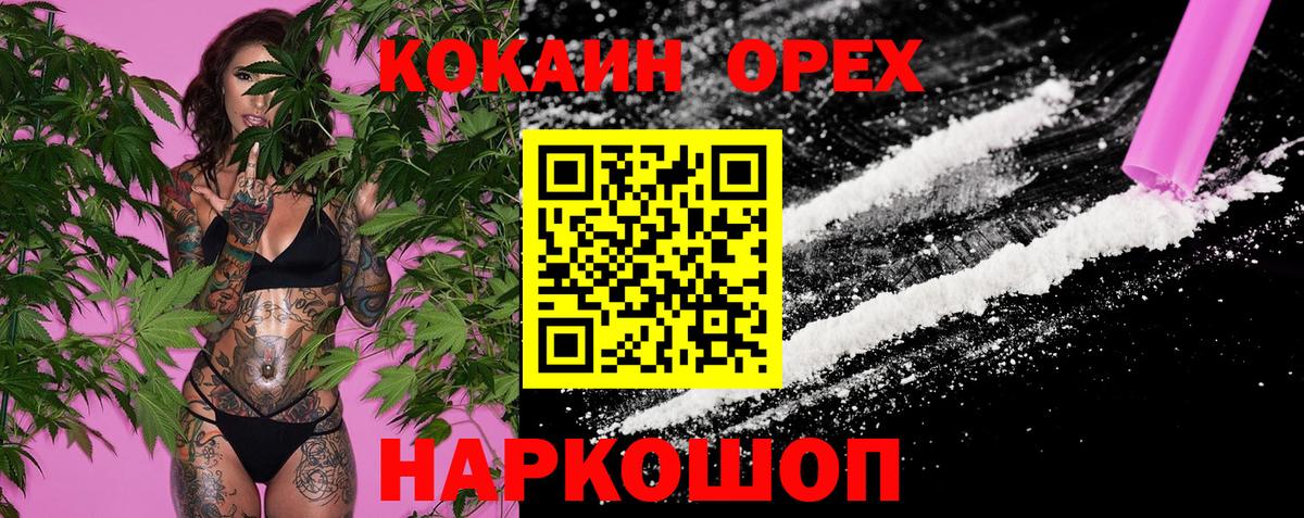 Cocaine Боливия  КОКАИН  Вход с VPN  Железногорск  Cocaine Боливия 