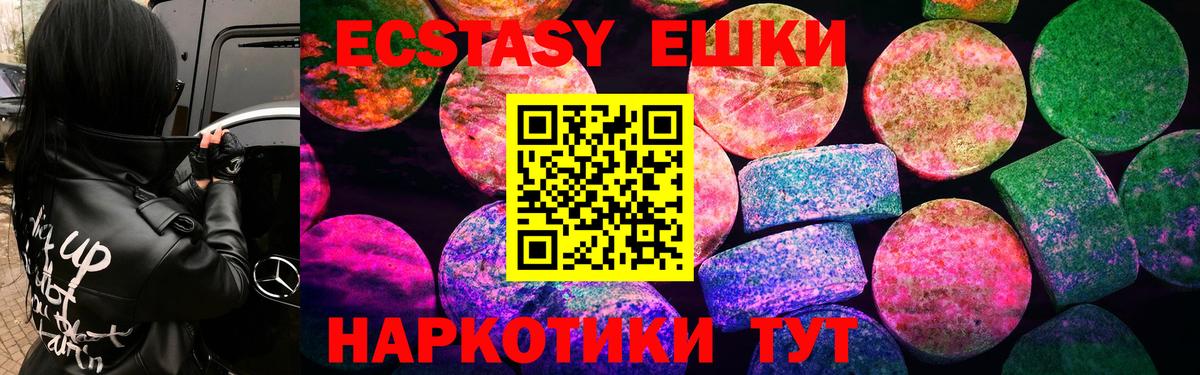 Экстази Cube Железногорск