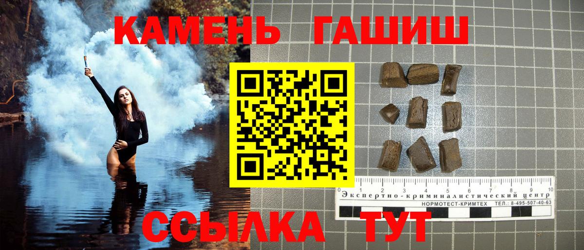 ГАШИШ Изолятор  Вход с VPN  Железногорск 