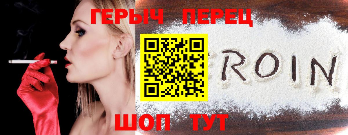ГЕРОИН гречка Железногорск
