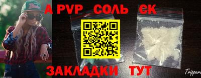 спайс Конаково