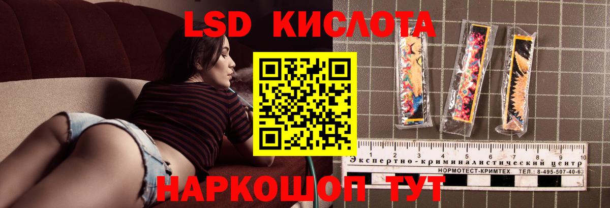 Железногорск  LSD-25 экстази кислота  Лсд 25 экстази ecstasy  LSD-25 экстази  Вход с VPN 