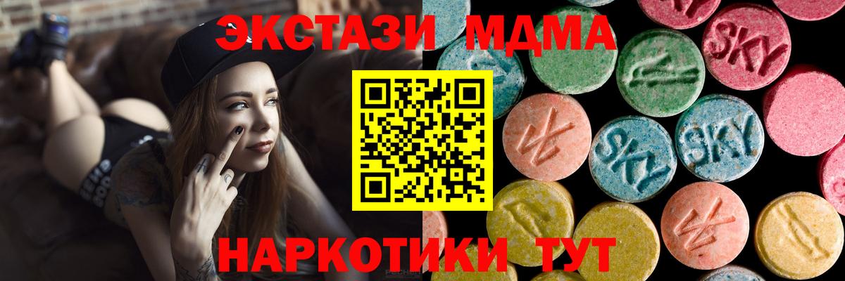 MDMA молли  MDMA  Железногорск  Вход с VPN  MDMA VHQ 