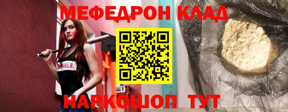 МЕФ мука Железногорск