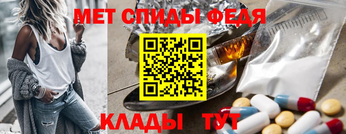 Железногорск  Первитин кристалл  Вход с VPN  Первитин кристалл 
