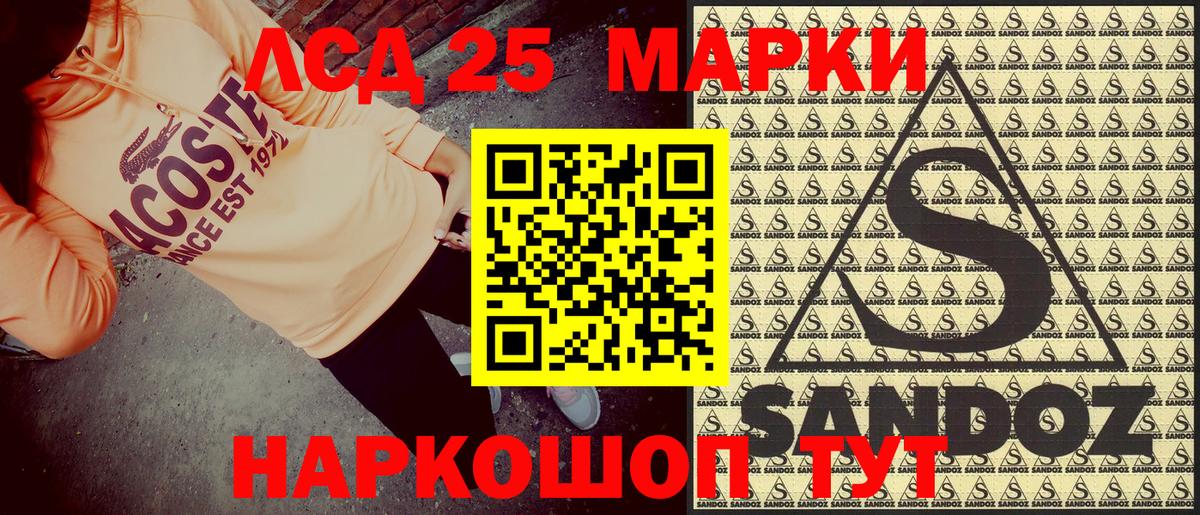 Железногорск  Марки N-bome 1500мкг  Вход с VPN  Марки 25I-NBOMe  Марки N-bome 1500мкг 