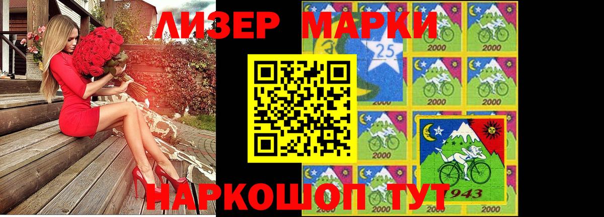 Марки 25I-NBOMe 1,8мг Железногорск