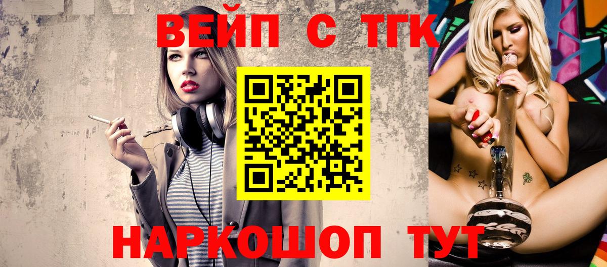 ТГК концентрат Железногорск