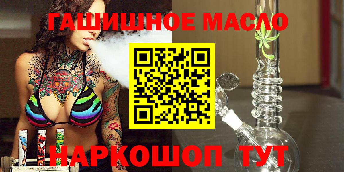 Железногорск  ТГК концентрат  Вход с VPN  Дистиллят ТГК THC oil 